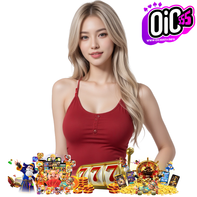 OIC555TH สล็อตมาแรง